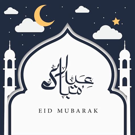 Carte De Voeux Eid Mubarak Avec Une Mosqu E Et Une Lune En Arri Re Plan