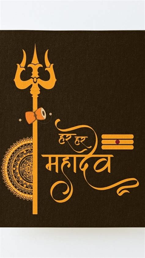 Top Hd Wallpaper Mahadev Logo Snkrsvalue