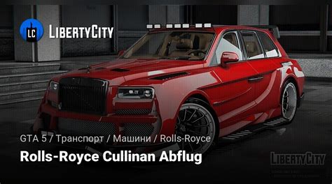 Завантажити Rolls Royce Cullinan Abflug для Gta 5