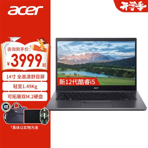 宏碁（acer） 宏基新蜂鸟fun 传奇商务办公 S50s40 轻薄本学生网课笔记本游戏本 新12代14英寸丨i5 1235u丨锐炬显卡