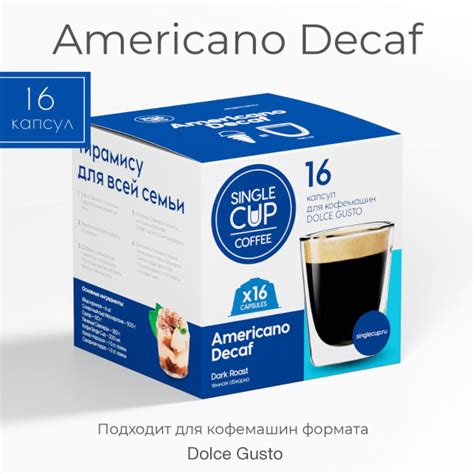 Dolce Gusto Americano Decaf