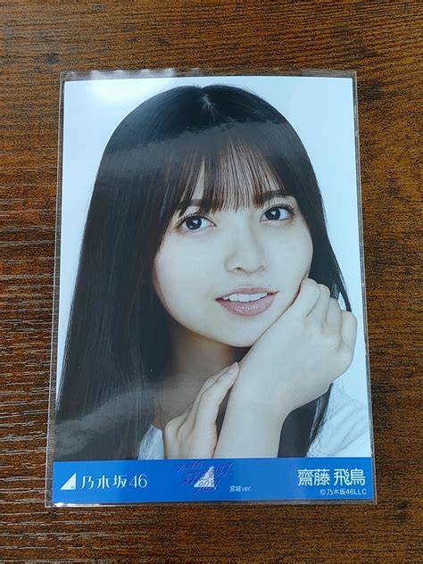 【目立った傷や汚れなし】1円スタート 乃木坂46 齋藤飛鳥 真夏の全国ツアー 2021 生写真の落札情報詳細 ヤフオク落札価格検索 オークフリー