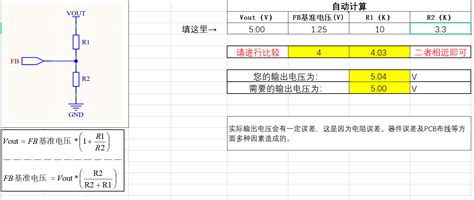 Buck降压电路自动计算表格buck降压电路选型及器件参数计算器 Csdn博客