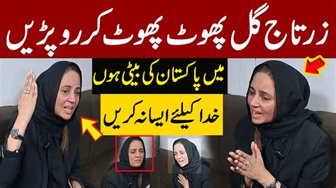 Zartaj Gul Burst Into Tears In Front Of Media Confessional Statement