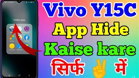 Vivo Y C App Hide Setting Kaise On Kare How To Hide Application