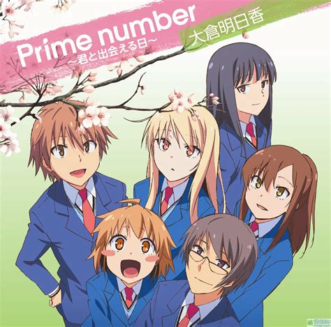 Prime Number~与你相遇的那一天~ 萌娘百科 万物皆可萌的百科全书