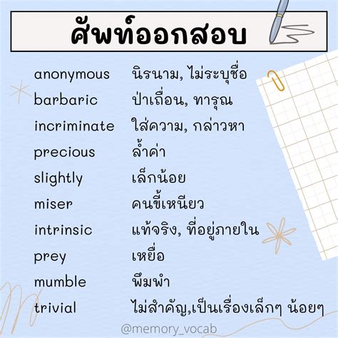 minniebana 56 on Twitter RT memory vocabb 10 words a day ทอง