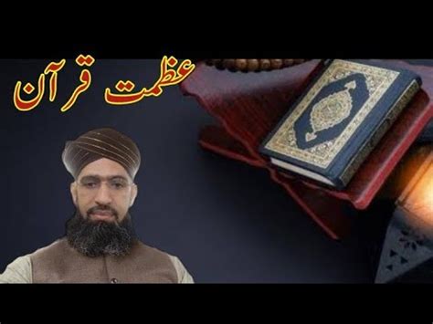 Azmat E Quraan Youtube