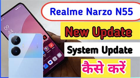 How To Software Update In Realme Narzo N55 Realme Narzo N55 Me System