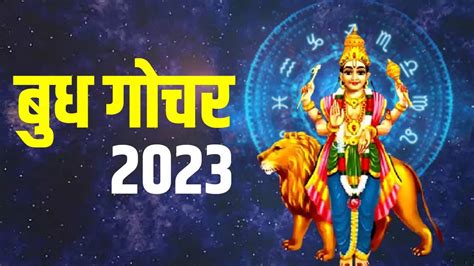 Budh Gochar 2023 Transit Of Planet Mercury In Scorpio People Of These