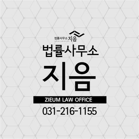 건축법 위반 이행강제금 건축법 개발제한구역 이행강제금 처분 감경 취소 등 행정심판 행정소송 변호사행정사 상담수원