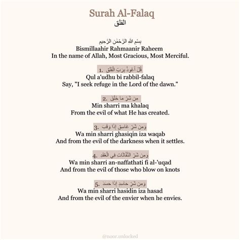 memorise surah al falaq islamic surah  english surah falaq