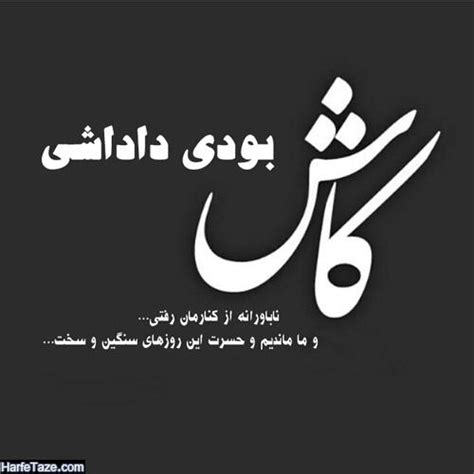 عکس نوشته برای تولد خواهر فوت شده کامل هلپ کده