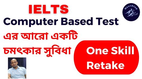 An Extra Benefit Of Ielts Computer Based Test One Module Retake Next