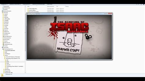 как скачать на айзек репетнес моды - YouTube