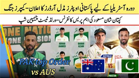 Shan Masood On Changes In Pak Team Who Will Open In Australia Saim