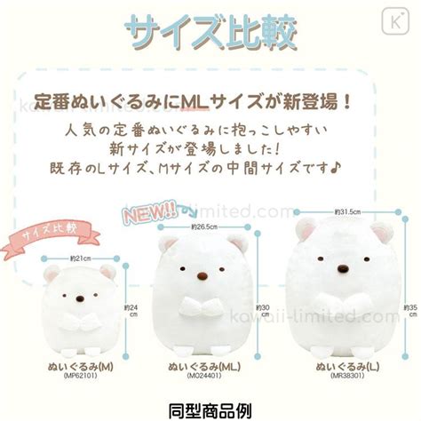 Japan San X Sumikko Gurashi Plush ML Tokage Dinosaur Lizard