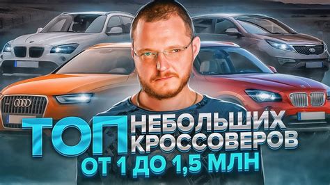 ТОП компактные кроссоверы и внедорожники за 1 000 000 - 1 500 000 ...
