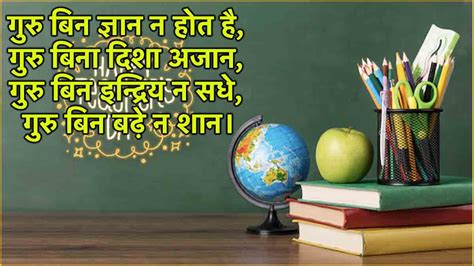 Happy Teachers Day Wishes 2024 अपने टीचर्स को ऐसे दें शिक्षक दिवस की शुभकामनाएं ये हैं 5 खास