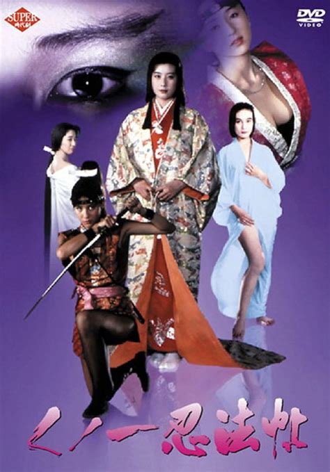 Female Ninja Magic Chronicles 1991