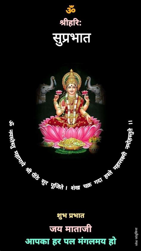 Pin By B K Nagar Bsnl On Jai Mata Di Good Morning Friday Images