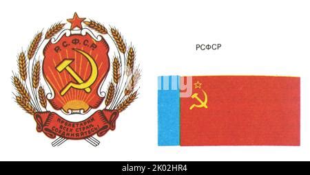 Coat Of Arms Of The Russian Socialist Federal Soviet Republic R S F S