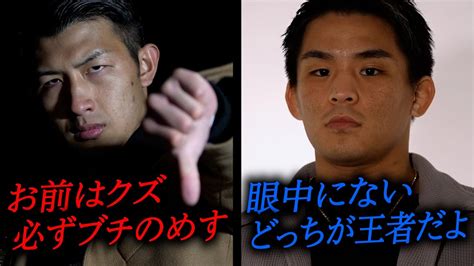 王者･朝久泰央vs挑戦者･与座優貴 バチバチのライト級タイトルマッチ因縁の一戦を制するのは【k 1煽り映像】23312「k