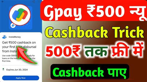 Gpay 500 Cashback Offer 2024 Google Pay Cashback Offer Today Gpay