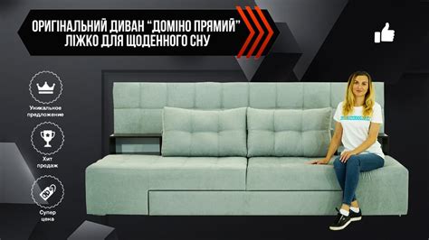 Диван Домино Плюс - YouTube