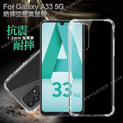 City Boss For Samsung Galaxy A33 5g 四角加厚防護防摔空壓氣墊殼 Pchome 24h購物