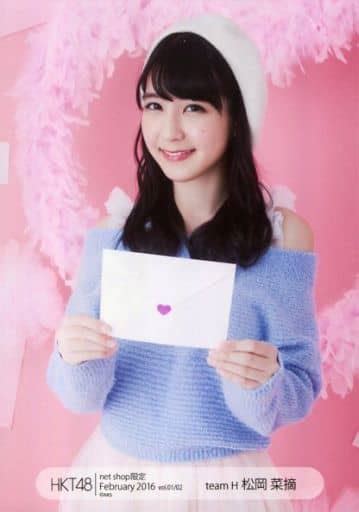 駿河屋 松岡菜摘膝上2016年2月度net Shop限定個別生写真 February 2016 Vol0102（女性生写真）