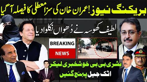 IHC Decision In Imran Khan Tosha Khan Petition Khosa Single Handedly