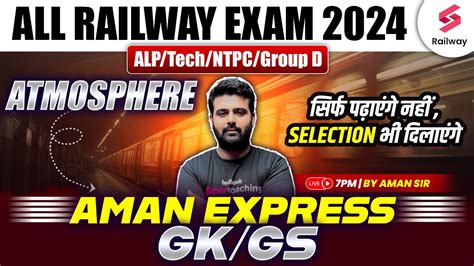 Rrb Alp Tech Gk Gs Atmosphere For All Railway Exam Gk Gs