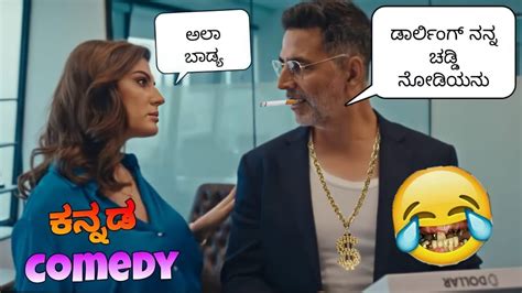 ನನ್ ಚಡ್ಡಿ ನೋಡಿಯನು 😂 Kannada Funny Dubbing Chill Magga Dubs Kannada