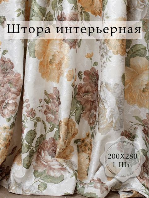 Шторы Прованс купить на OZON по низкой цене