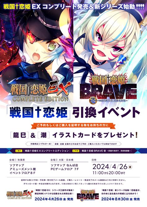 戦国†恋姫brave壱 ～四国の鬼若子、長曾我部編～ 公式サイト