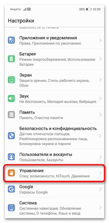 Как сделать скриншот на Хонор 9