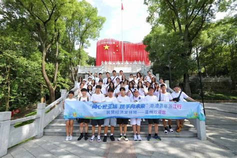 【港澳青年浙江行】“同心迎亚运 携手向未来”港澳青年浙江行温州站活动精彩不停澎湃号·政务澎湃新闻 The Paper