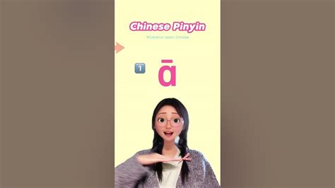 Chinese Pinyin Tone🎶ā á ǎ à Learnchinese Chinese Mandarin Mandarina Learn Language Youtube