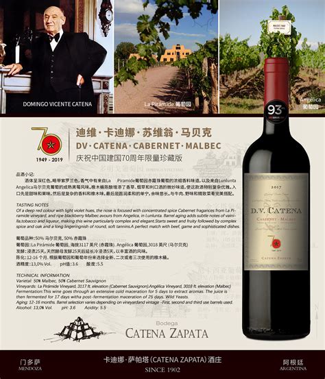 迪维卡迪娜 苏维翁 马贝克 DV CANTENA cabernet malbec招商价格 阿根廷 库约地区 门多萨 卡迪娜萨帕塔酒庄