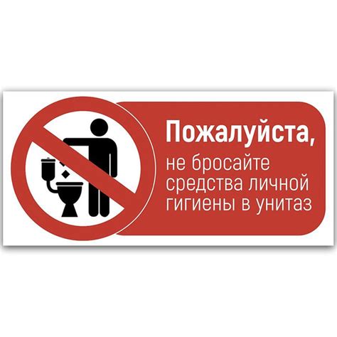 Табличка, на туалет, Мастерская табличек, Бумагу в унитаз не бросать ...