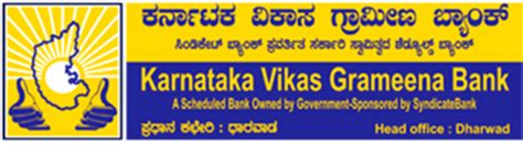 Karnataka Vikas Grameena Bank Gold Loan @ 5.88% P.A. | DialaBank