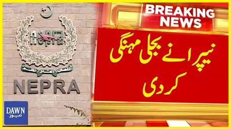 Nepra Nay Bijli Mahengi Kardi Breaking News Dawn News Youtube