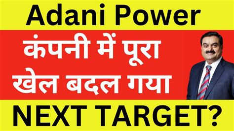 Adani Power Latest News Adani Power Share News Adani Power Stock