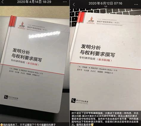 发明到底保护的是什么 专利撰写书籍解读篇1腾讯新闻