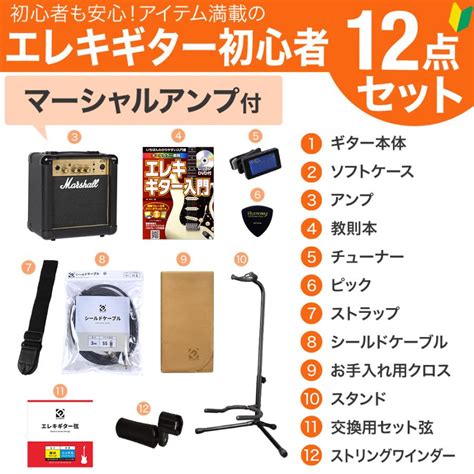 Buskers バスカーズ Bst Std Blk エレキギター初心者12点セット〔マーシャルアンプ付き〕 ストラトキャスタータイプ 軽量