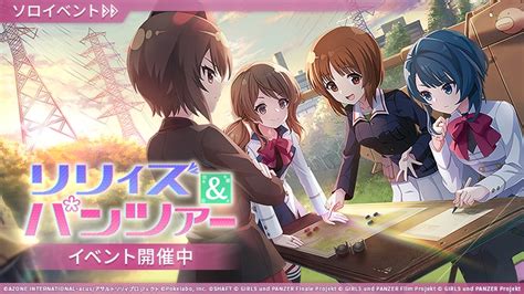 ポケラボ、「アサルトリリィ Last Bullet」で「ガールズ＆パンツァー」とのコラボイベント開始 Gamebiz