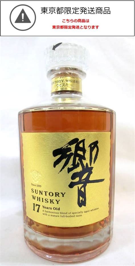 Yahooオークション 東京都限定発送 1000円スタート 酒 Suntory Whis