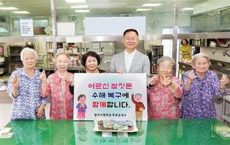 무료급식소 이용 경북 칠곡 어르신들 십시일반 수해복구 성금 110만 원 쾌척 한국일보