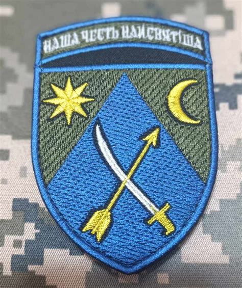 151 омбр Шеврон 151 окрема механізована бригада девіз Наша Честь Найсвятіша